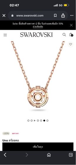     (Swarovski ) รูปที่ 2