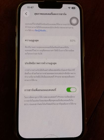 iphone 13 รูปที่ 2