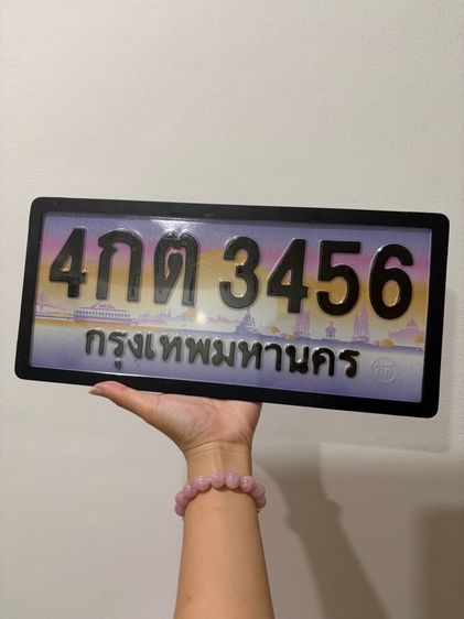 ขายป้ายทะเบียนประมูล