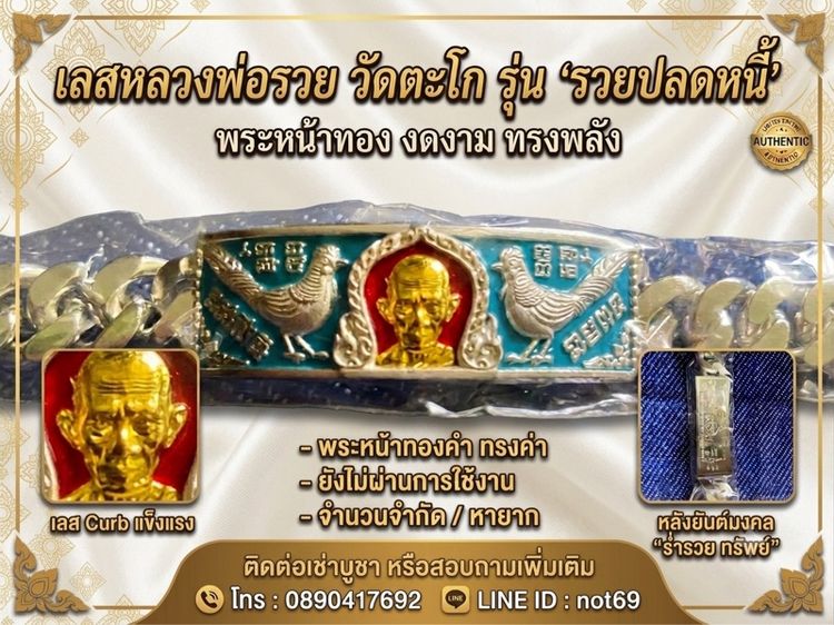 เลส4บาท หน้าทองคำยังไม่ได้ใช้งาน