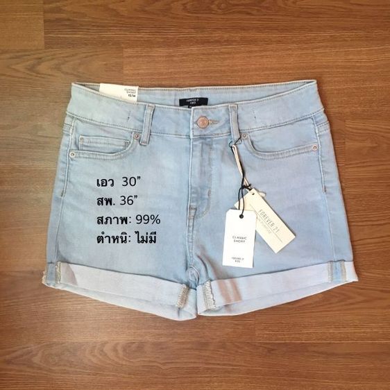 H and M 230 รส.
