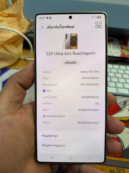 256 GB Samsung Galaxy S25 Ultra