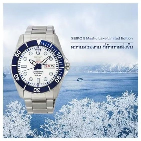 seiko 5 sport รูปที่ 18