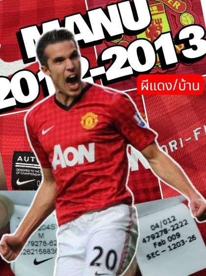 ผู้ชาย เสื้อเจอร์ซีย์ Nike ผีแดง MANU💀⚽2012-2013