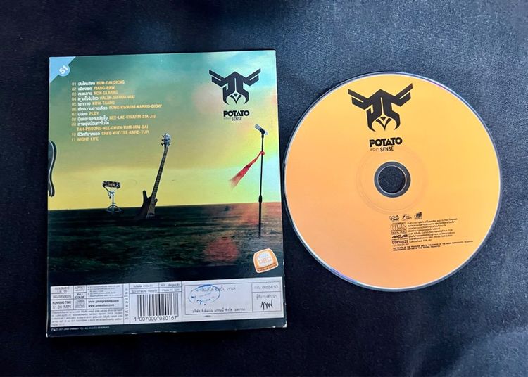 CD Potato Sense รูปที่ 2