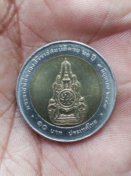 เหรียญ 10 ปี 49