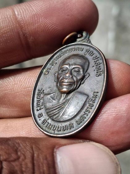 ้เหรียญหลวงพ่อคูณปี 2536 รุ่นทหารเสือ
