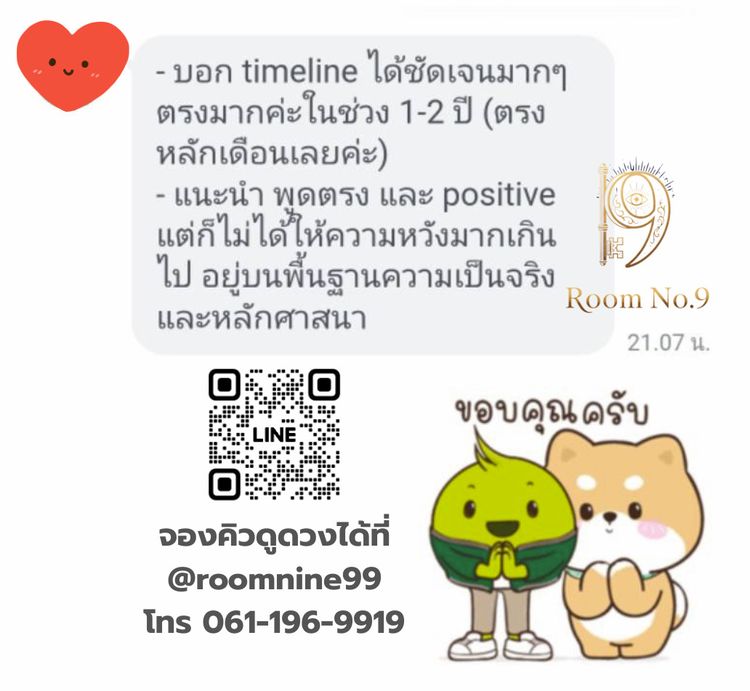 คอร์สเรียนดูดวง ดูดวงแม่นๆ ดูดวงโหราศาสตร์ รูปที่ 10