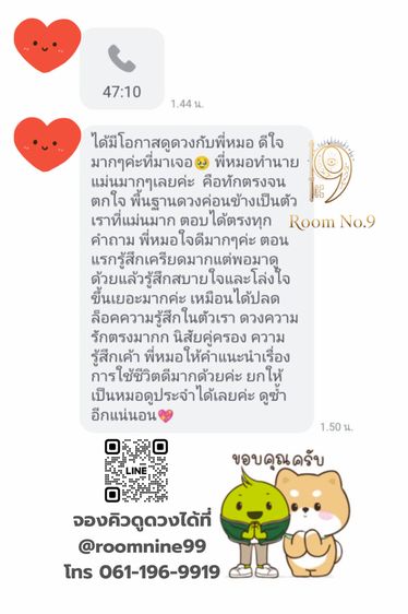 คอร์สเรียนดูดวง ดูดวงแม่นๆ ดูดวงโหราศาสตร์ รูปที่ 17