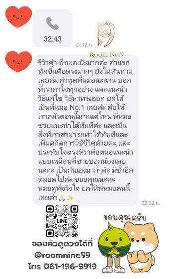 คอร์สเรียนดูดวง ดูดวงแม่นๆ ดูดวงโหราศาสตร์ รูปที่ 13