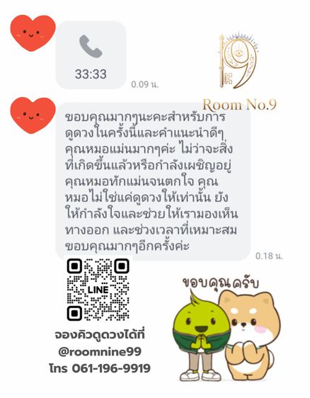 คอร์สเรียนดูดวง ดูดวงแม่นๆ ดูดวงโหราศาสตร์ รูปที่ 15