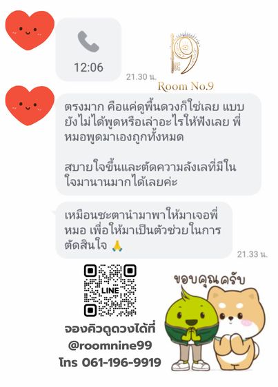 คอร์สเรียนดูดวง ดูดวงแม่นๆ ดูดวงโหราศาสตร์ รูปที่ 7