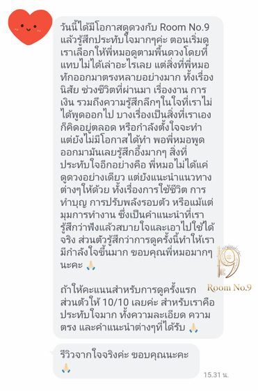 คอร์สเรียนดูดวง ดูดวงแม่นๆ ดูดวงโหราศาสตร์ รูปที่ 6