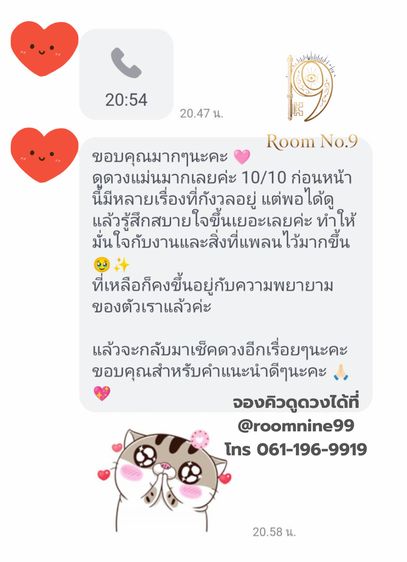 คอร์สเรียนดูดวง ดูดวงแม่นๆ ดูดวงโหราศาสตร์ รูปที่ 8