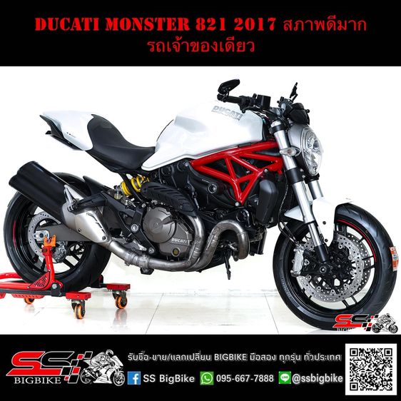DUCATI MONSTER 821 ปี2017  สีขาวมุก สภาพดีมาก รถเจ้าของเดียว ยางใหม่ เซอร์วิสเรียบร้อยพร้อมใช้งาน ราคาเล้าๆ