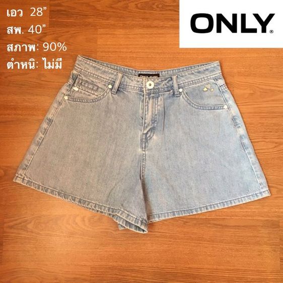 กางเกงยีนส์ขาสั้น แบรนด์ ONLY รส.