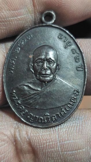 เหรียญหลวงพ่อแดง ปี 2503