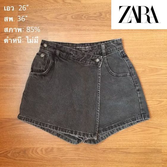 กางเกงกระโปรง Zara 320 รส.