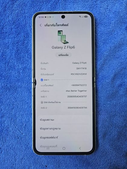 ขายsamsung galaxy zflip6 แรม12รอม256 รูปที่ 4