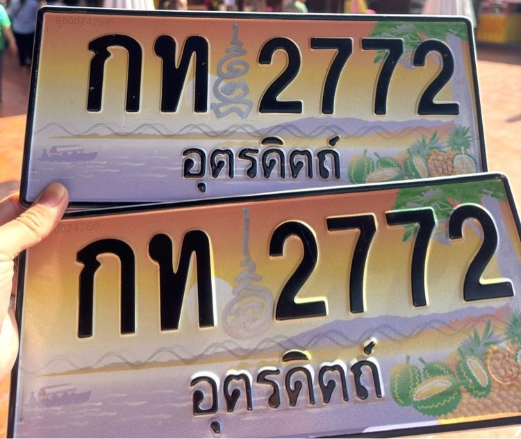 ป้ายประมูล