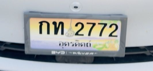 ป้ายประมูล รูปที่ 2