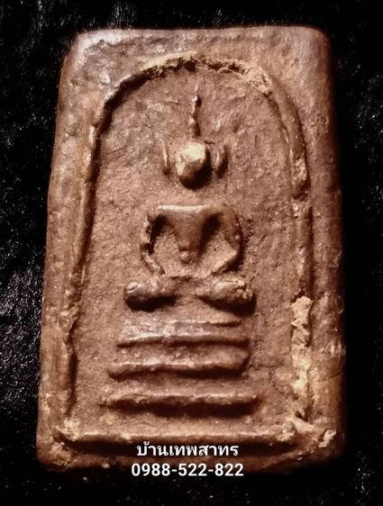 พระสมเด็จเจ้าคุณนรฯ