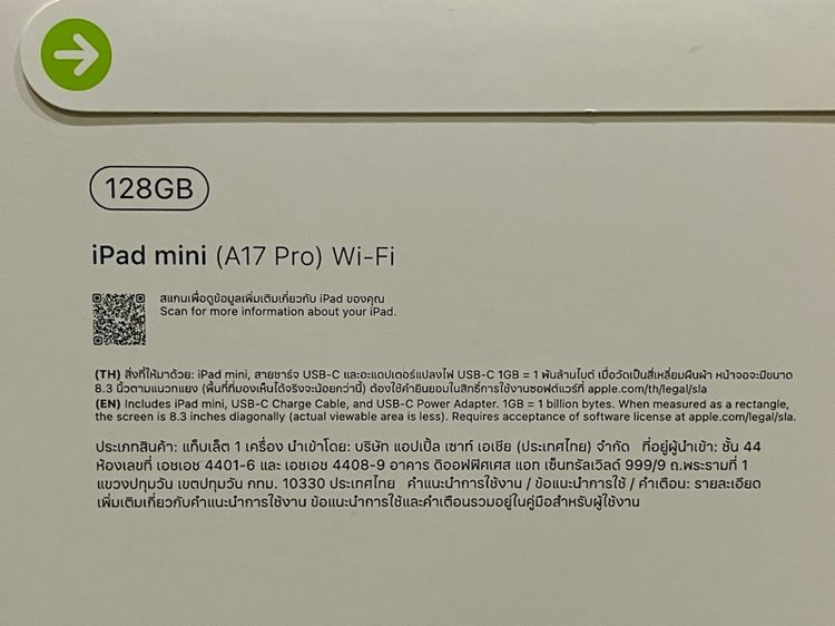 iPad Mini 7 Wifi 128GB สี Starlight ของใหม่ มือ 1 ยังไม่แกะ ประกันเต็ม ยังไม่เริ่ม รูปที่ 5