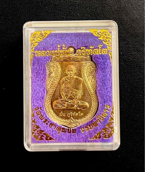หลางปู่มั่น พระธาตุพนม