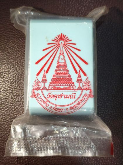 เหรียญท้าวเวสสุวรรณโณ รุ่น เจริญทรัพย์ วัดจุฬามณี เงินลงยาดำ ซีลเดิม พิมพ์ใหญ่ รูปที่ 3