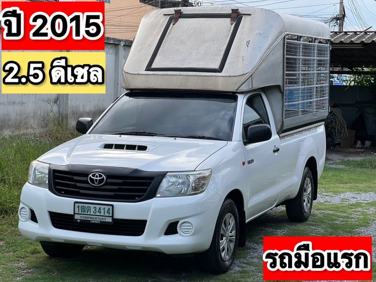 Toyota Hilux Vigo 2015 2.5 J Pickup ดีเซล ไม่ติดแก๊ส เกียร์ธรรมดา ขาว