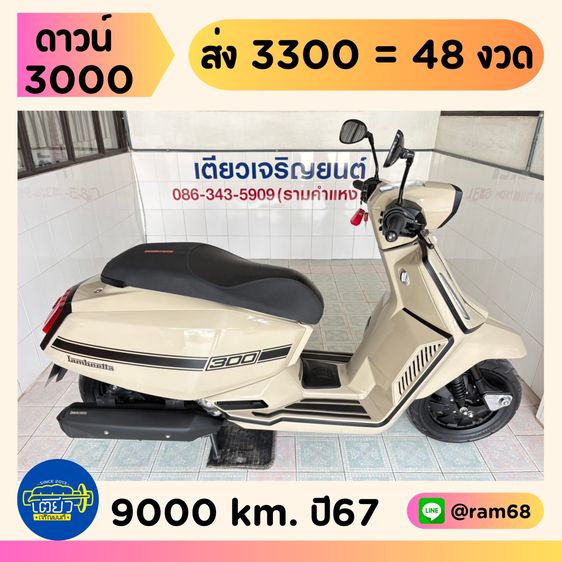 Lambretta X300  6 คัน เริ่มต้น 85900.- รูปที่ 6