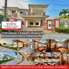 บ้านเดี่ยวใกล้แยกหนองใส เลี่ยงเมืองอุดร