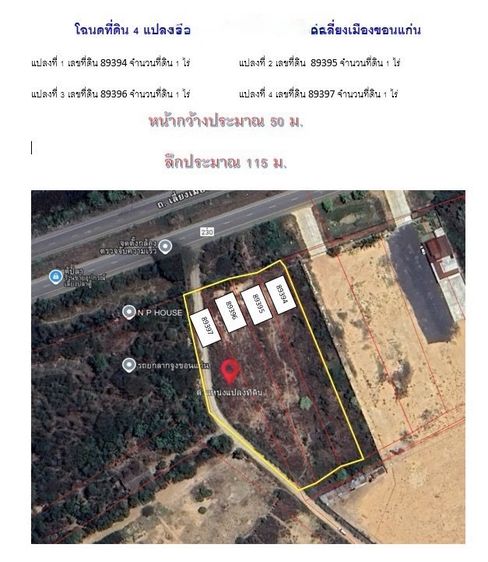 ไม่ใช่ ที่ดินเปล่า รูปที่ 2