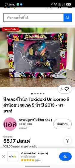 Tokidoki Unicorno vinyl figure - Simone Legno โมเดลม้า ยูนิคอร์น โทคิโดกิ อาร์ตทอย ของสะสม รูปที่ 11