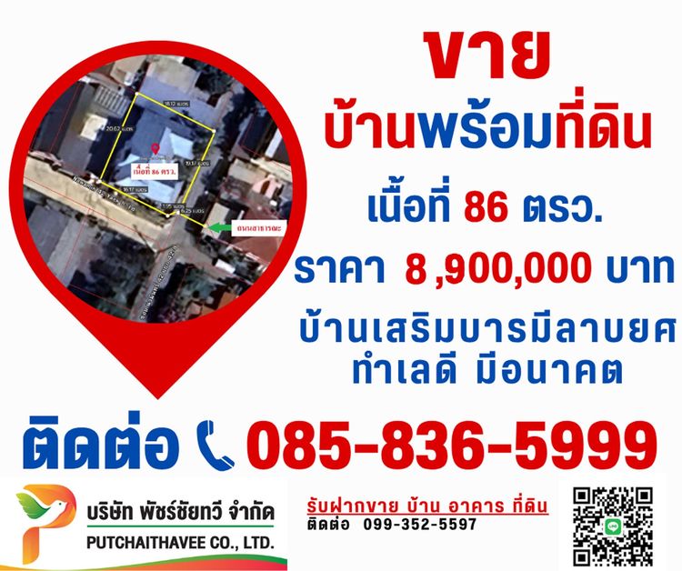 อื่นๆ มีบางส่วน สร้างเสร็จก่อน 2010 ขายบ้านเลขที่สวย 4 ทับ 4 บ้านเดี่ยว 2 ชั้น วัสดุเกรด A รูปที่ 2