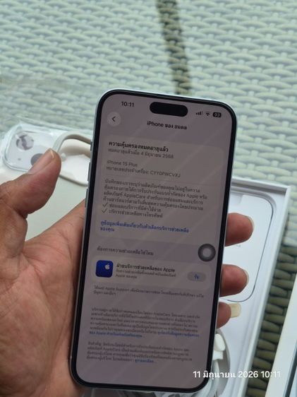 I phone 15 plus รูปที่ 5