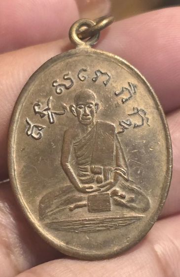 พระเหรียญหลวงปู่ใข่350รวมส่ง