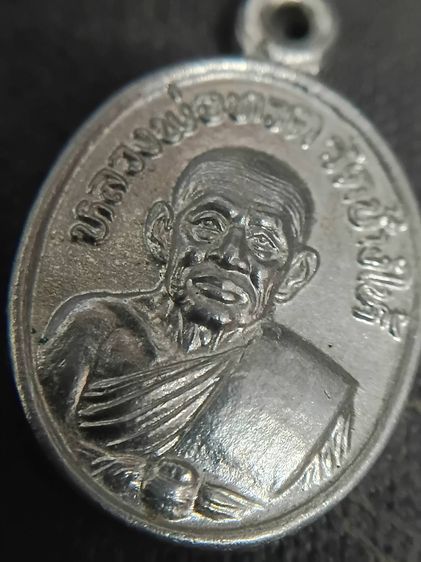 เหรียญเม็ดแตง หลวงปู่ทวด (บล็อกห้าชาย)  2522