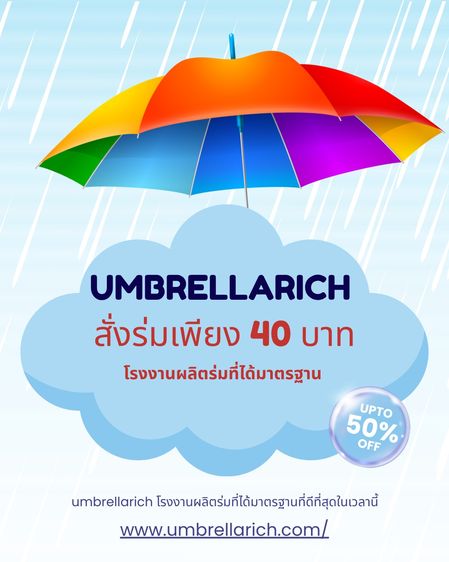 ขายร่มพับ