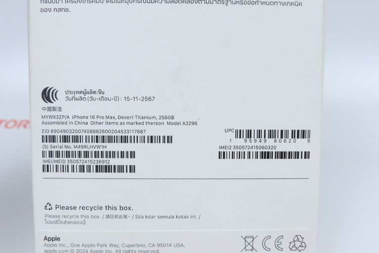 iPhone 16 Pro Max 256GB  รูปที่ 14