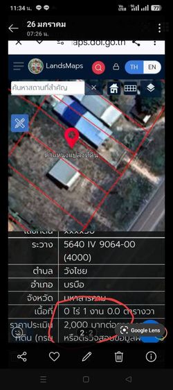ใช่ ที่ดินติดถนนใหญ่ใกล้รร. รูปที่ 4