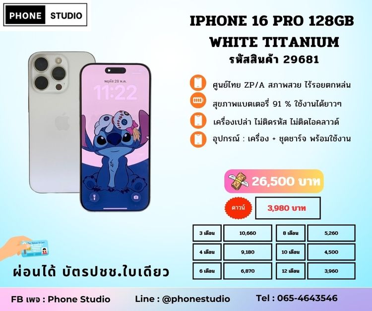 128 GB iPhone 16 Pro 128GB White