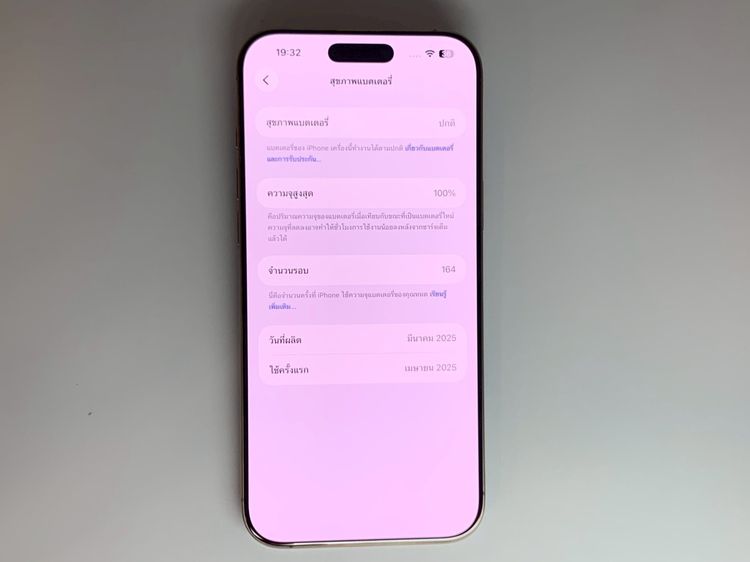 iPhone 16 Pro Max 256GB Desert Titanium รูปที่ 8