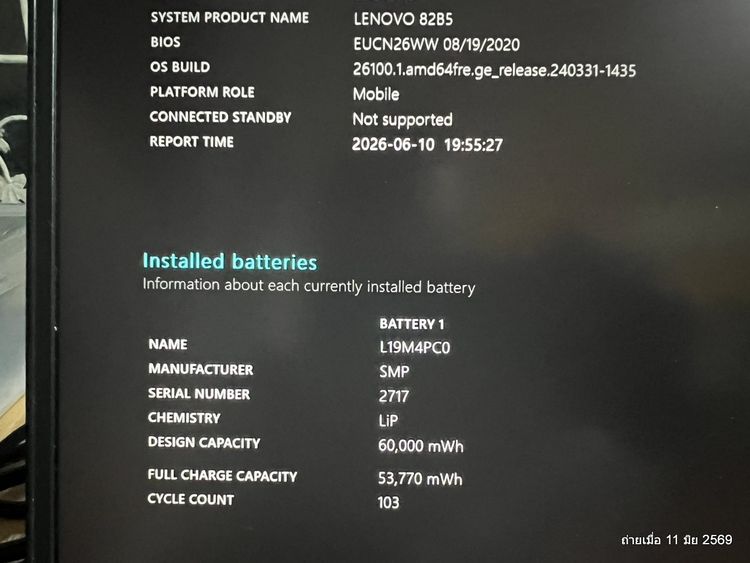 ovo Legion 5 Ram 16GB-HDD1 TB ssd 256 สุขภาพแบตดีมาก  นัดรับ บีทีเอสปู่เจ้า รูปที่ 2