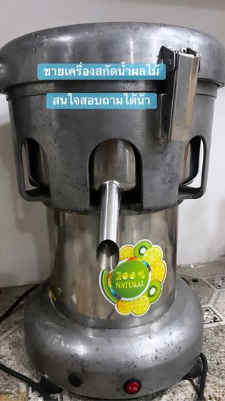 เครื่องคั้นน้ำผลไม้แบบพานิชย์