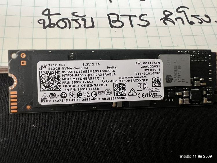 ขาย M.2 512 GB ใช้งานปกติ นัดรับได้ บีทีเอส สำโรงครับ