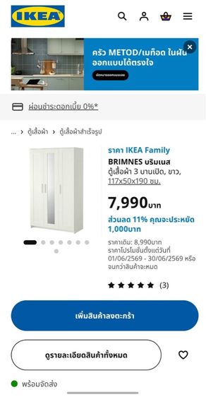 ไม้ ขายตู้เสื้อผ้า มือ2