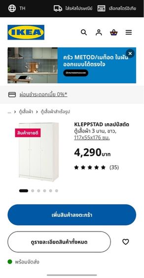 ขายตู้เสื้อผ้า มือ2 รูปที่ 5