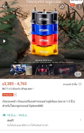 ชุดยก 3 นิ้ว Ford Ranger รูปที่ 5
