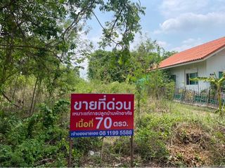 ขายถูกสุดๆ ที่ดินจัดสรร ขายด่วน